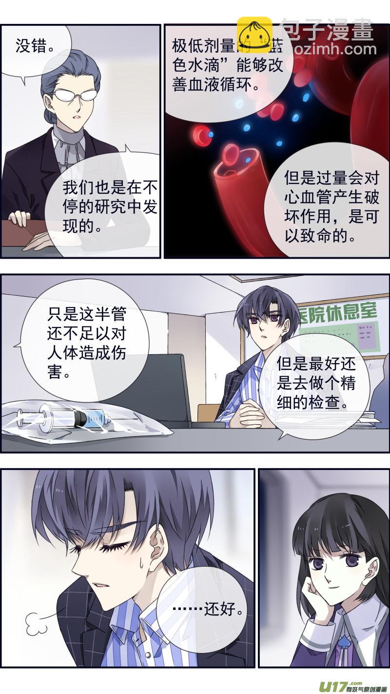 蓝翅韩漫全集-第92回 旅程03无删减无遮挡章节图片 