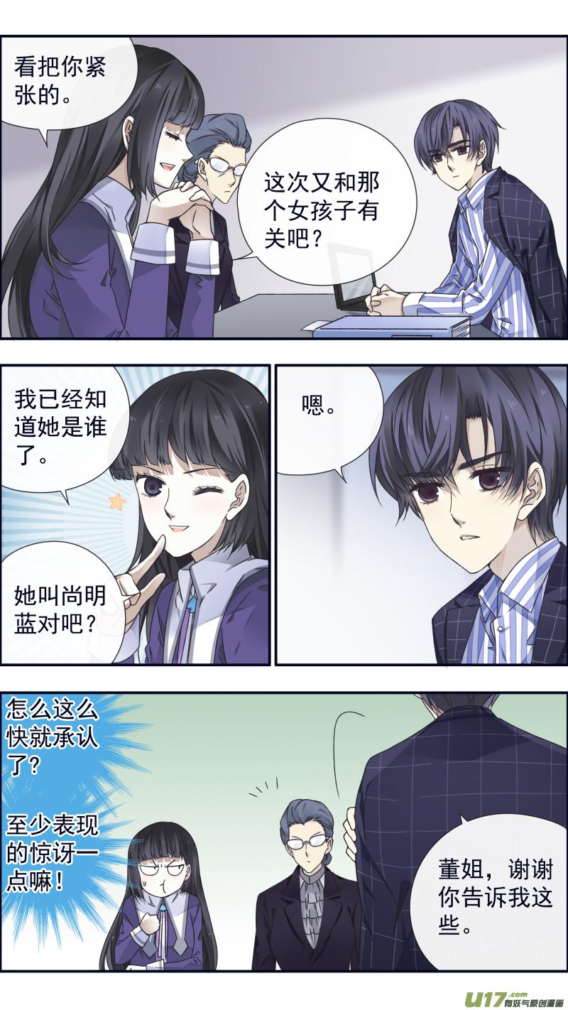 蓝翅韩漫全集-第92回 旅程03无删减无遮挡章节图片 