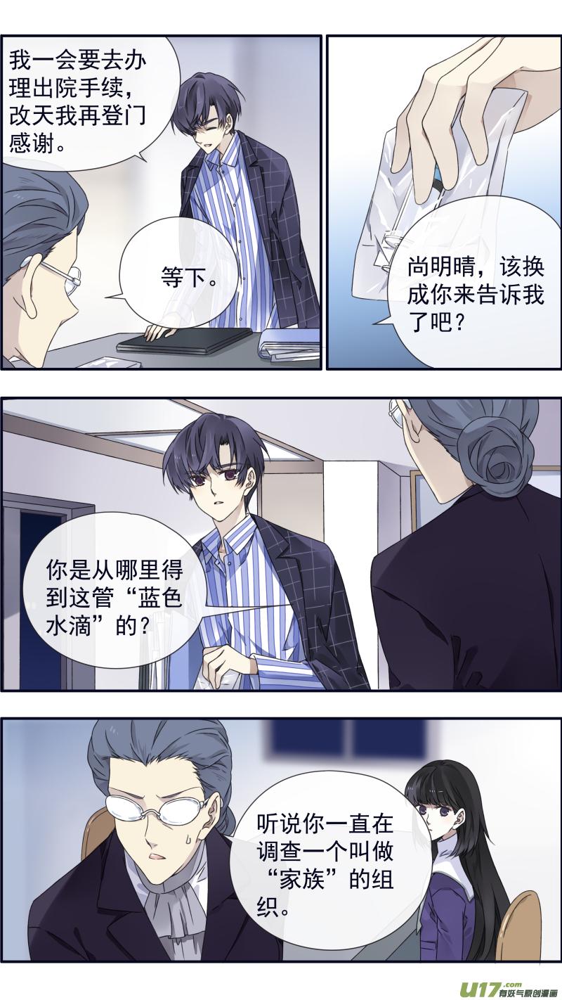 蓝翅韩漫全集-第92回 旅程03无删减无遮挡章节图片 