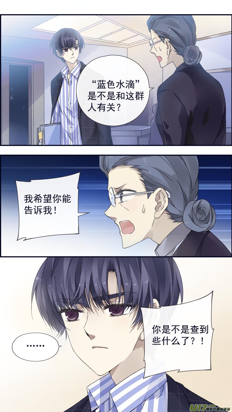 蓝翅韩漫全集-第92回 旅程03无删减无遮挡章节图片 