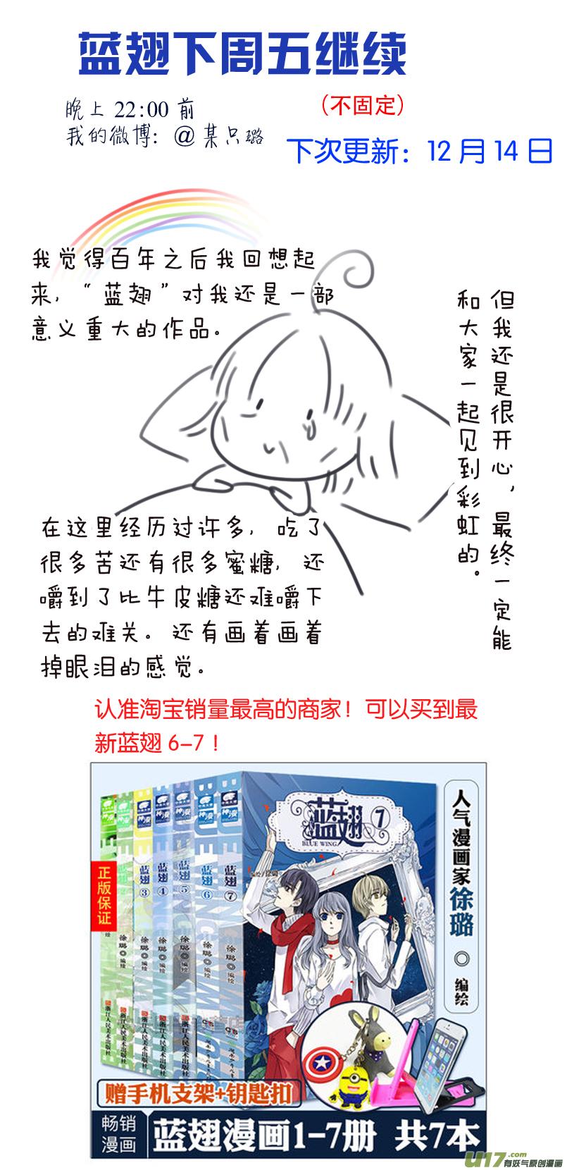 蓝翅韩漫全集-第92回 旅程03无删减无遮挡章节图片 