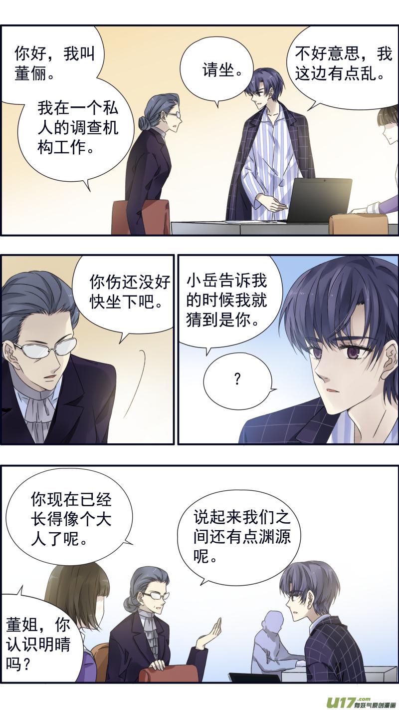 蓝翅韩漫全集-第92回 旅程03无删减无遮挡章节图片 