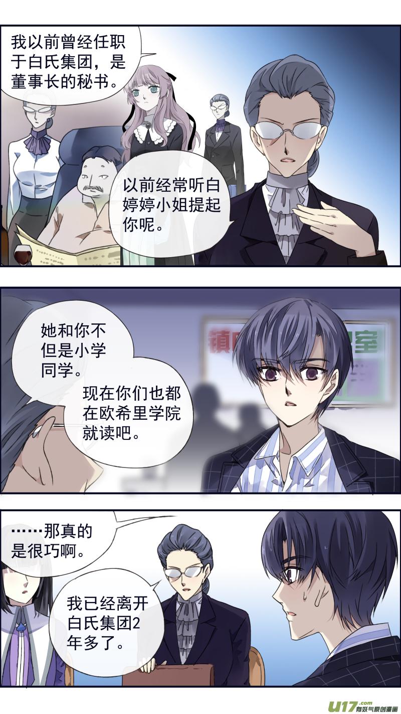 蓝翅韩漫全集-第92回 旅程03无删减无遮挡章节图片 