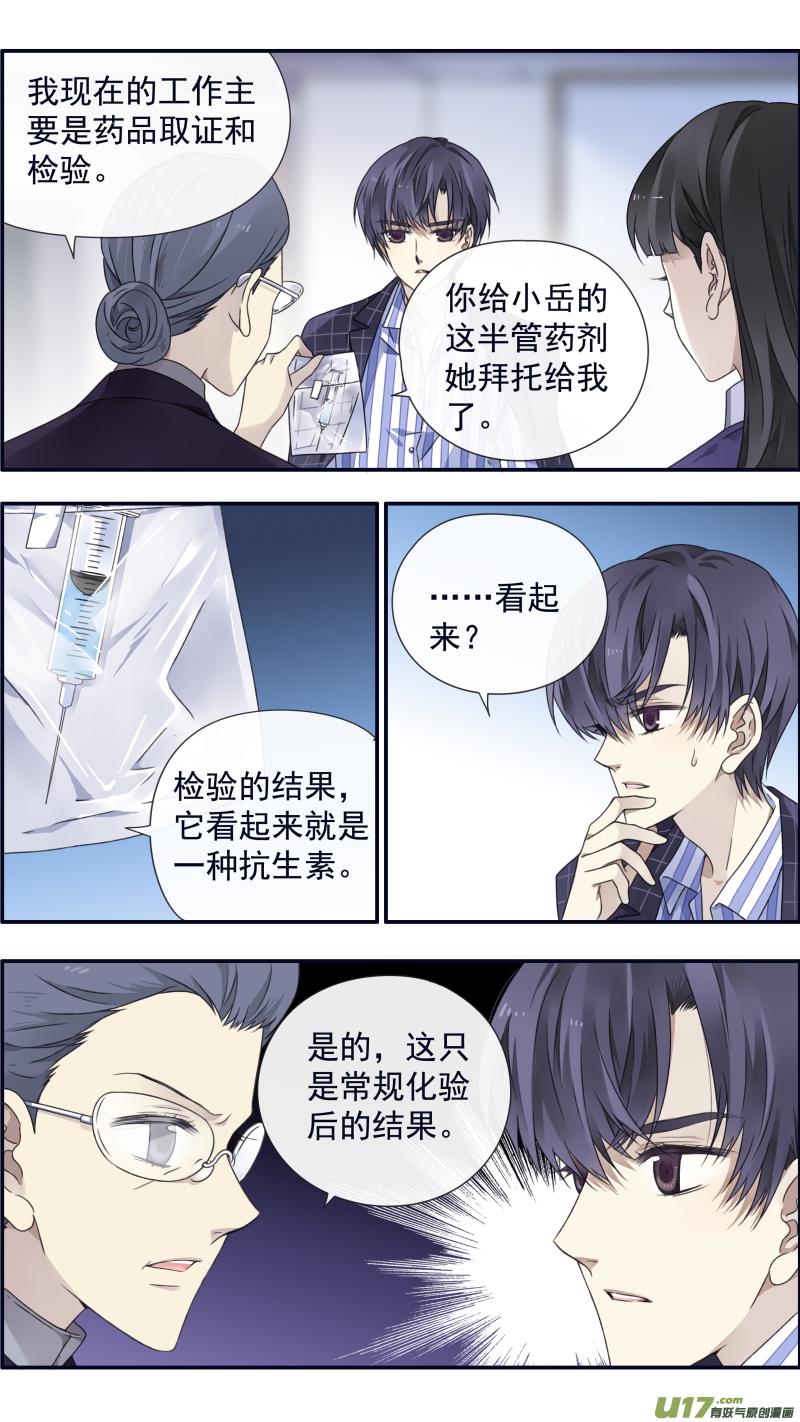 蓝翅韩漫全集-第92回 旅程03无删减无遮挡章节图片 