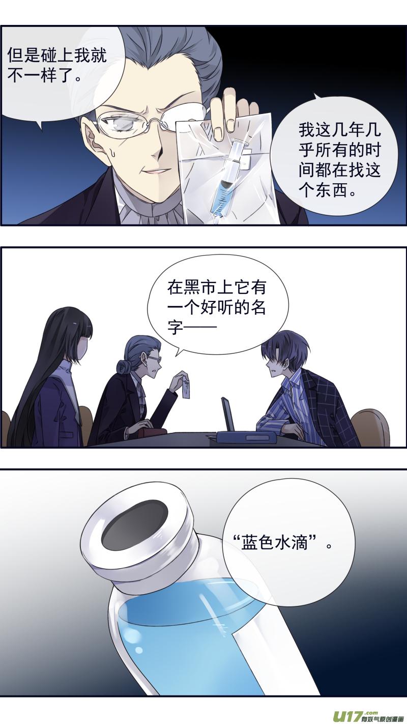 蓝翅韩漫全集-第92回 旅程03无删减无遮挡章节图片 