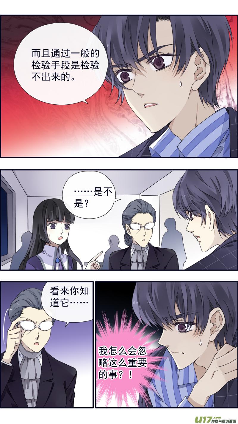 蓝翅韩漫全集-第92回 旅程03无删减无遮挡章节图片 