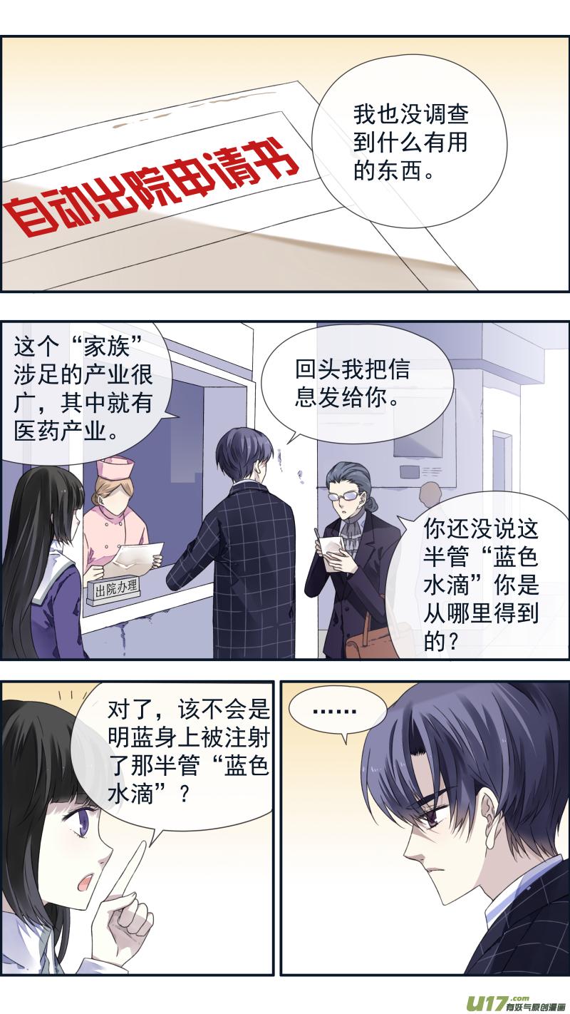 蓝翅韩漫全集-第92回 旅程04无删减无遮挡章节图片 