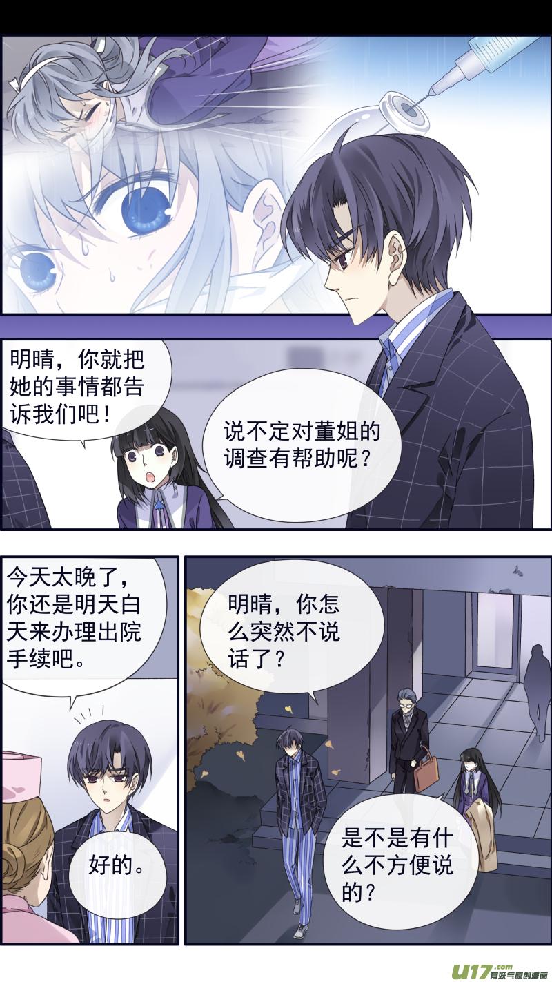 蓝翅韩漫全集-第92回 旅程04无删减无遮挡章节图片 