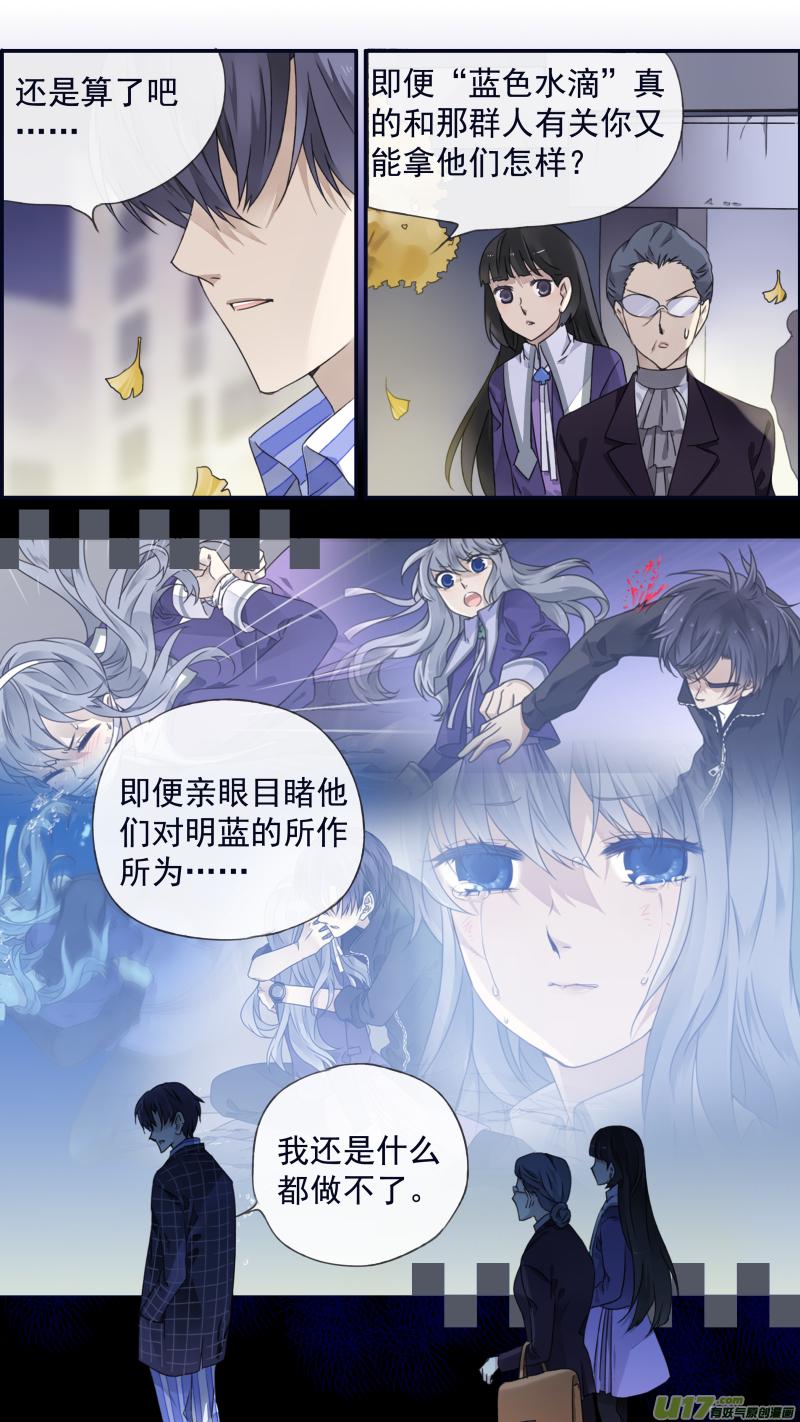 蓝翅韩漫全集-第92回 旅程04无删减无遮挡章节图片 