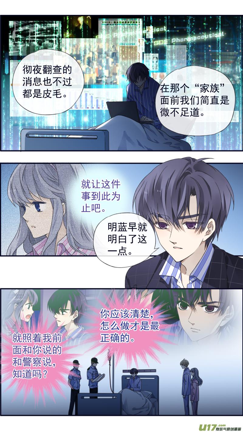 蓝翅韩漫全集-第92回 旅程04无删减无遮挡章节图片 