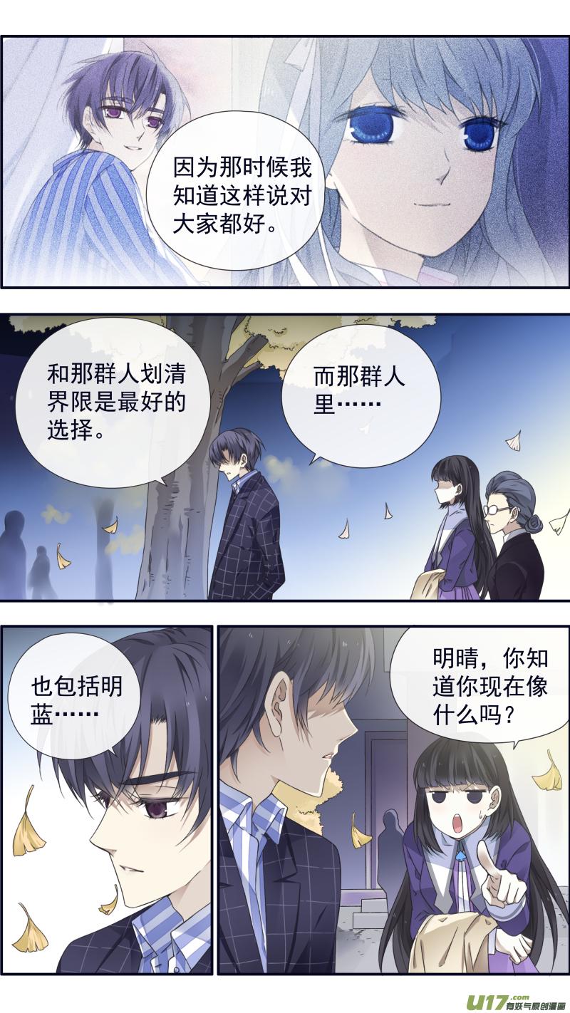 蓝翅韩漫全集-第92回 旅程04无删减无遮挡章节图片 