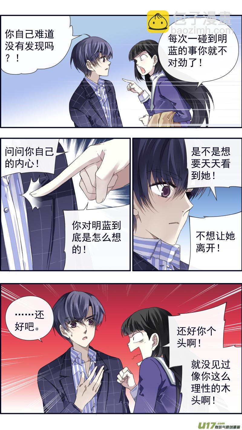 蓝翅韩漫全集-第92回 旅程04无删减无遮挡章节图片 