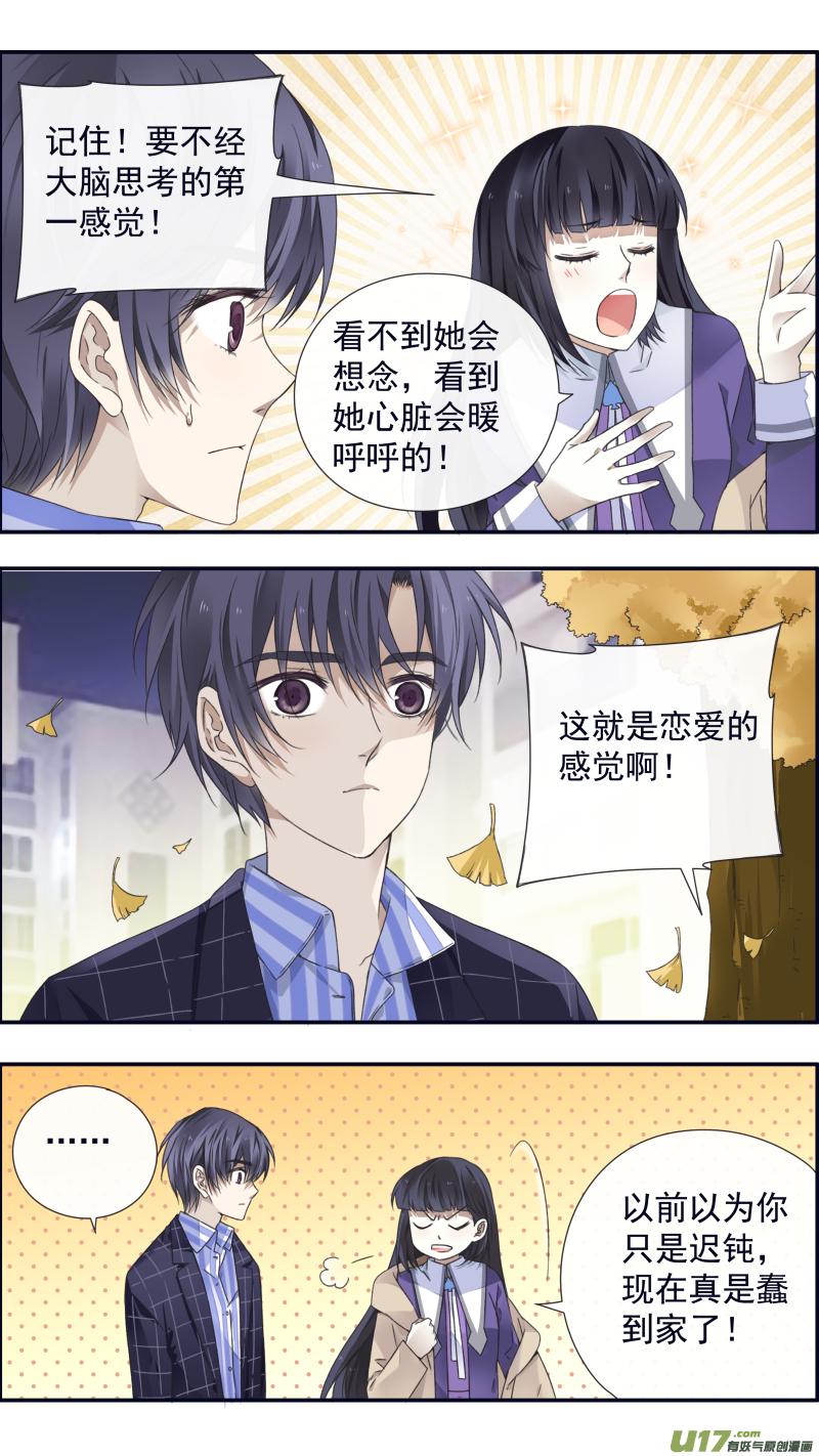 蓝翅韩漫全集-第92回 旅程04无删减无遮挡章节图片 