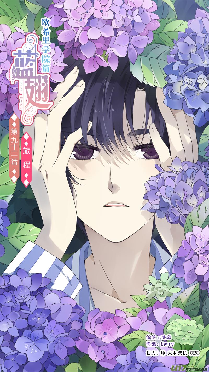 蓝翅韩漫全集-第93回 未知01无删减无遮挡章节图片 