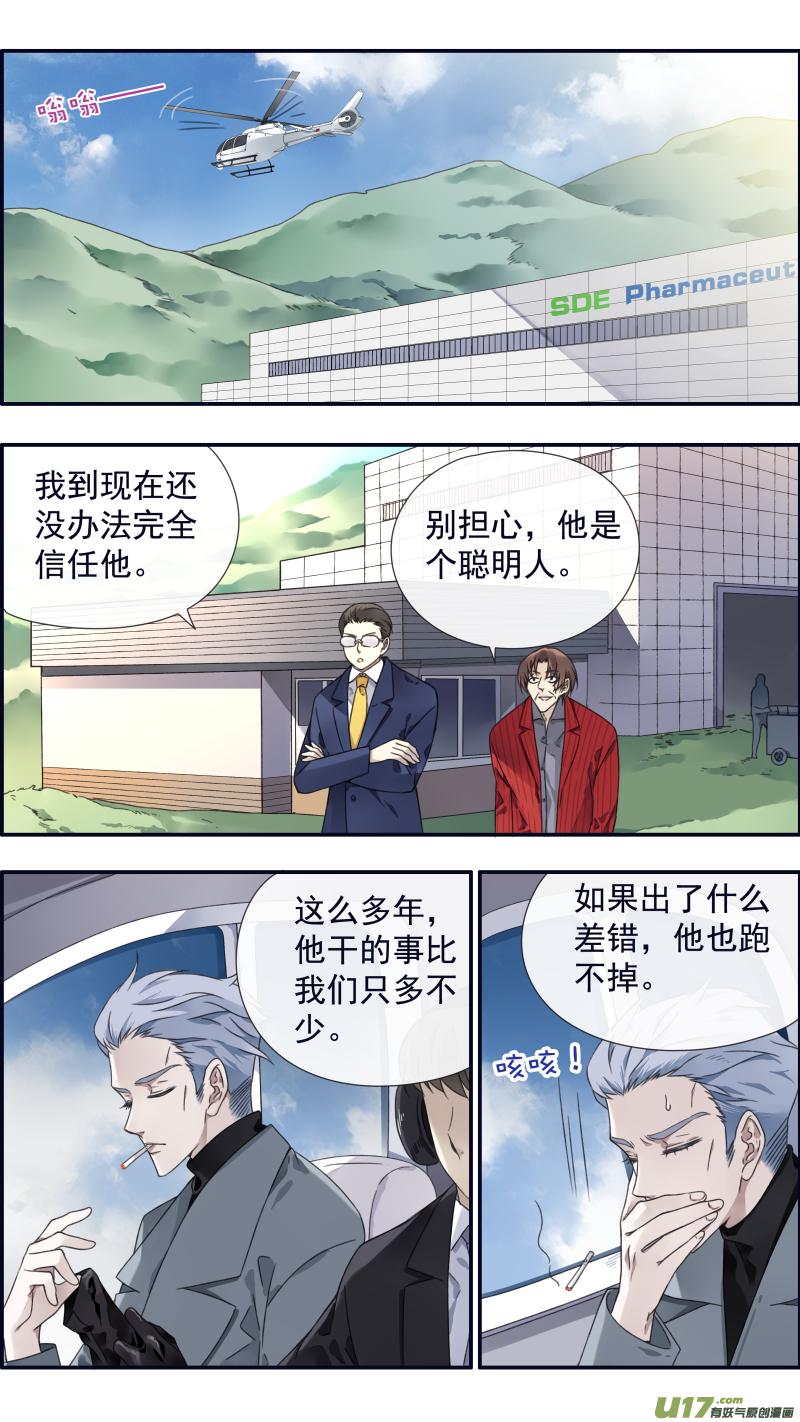 蓝翅韩漫全集-第93回 未知01无删减无遮挡章节图片 