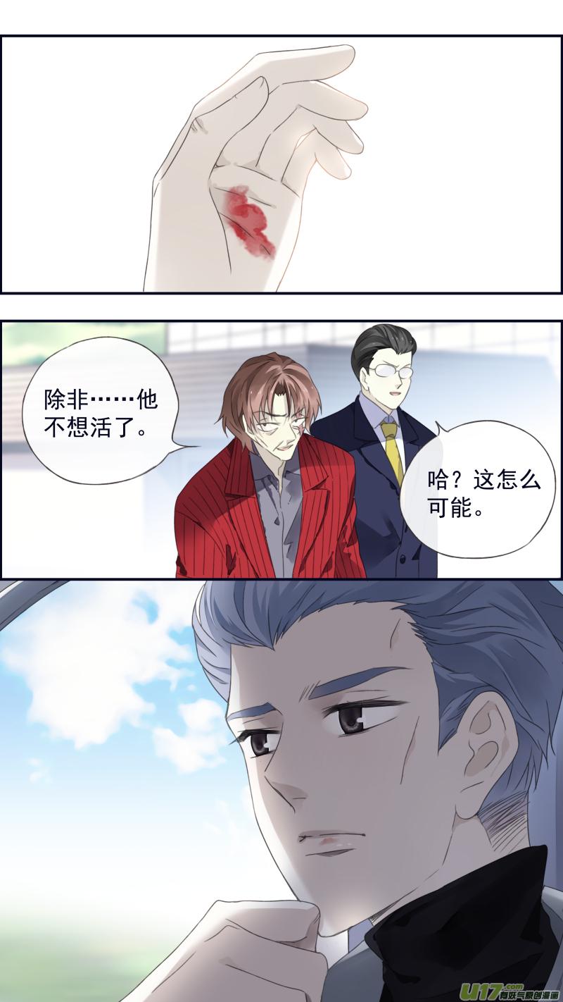 蓝翅韩漫全集-第93回 未知01无删减无遮挡章节图片 