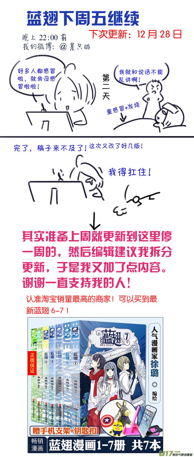 蓝翅韩漫全集-第93回 未知01无删减无遮挡章节图片 