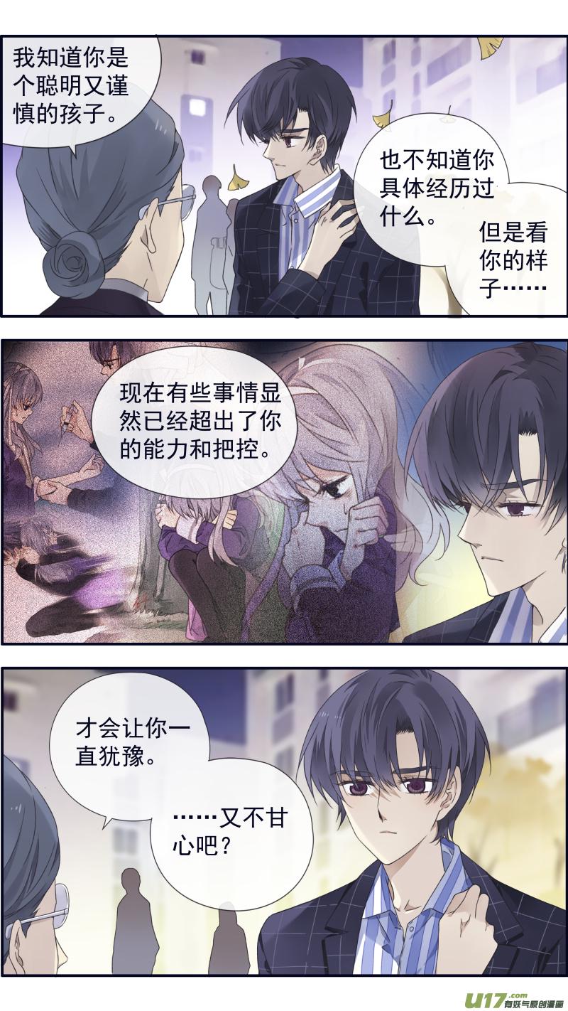 蓝翅韩漫全集-第93回 未知01无删减无遮挡章节图片 