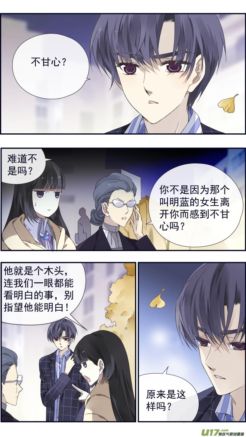 蓝翅韩漫全集-第93回 未知01无删减无遮挡章节图片 