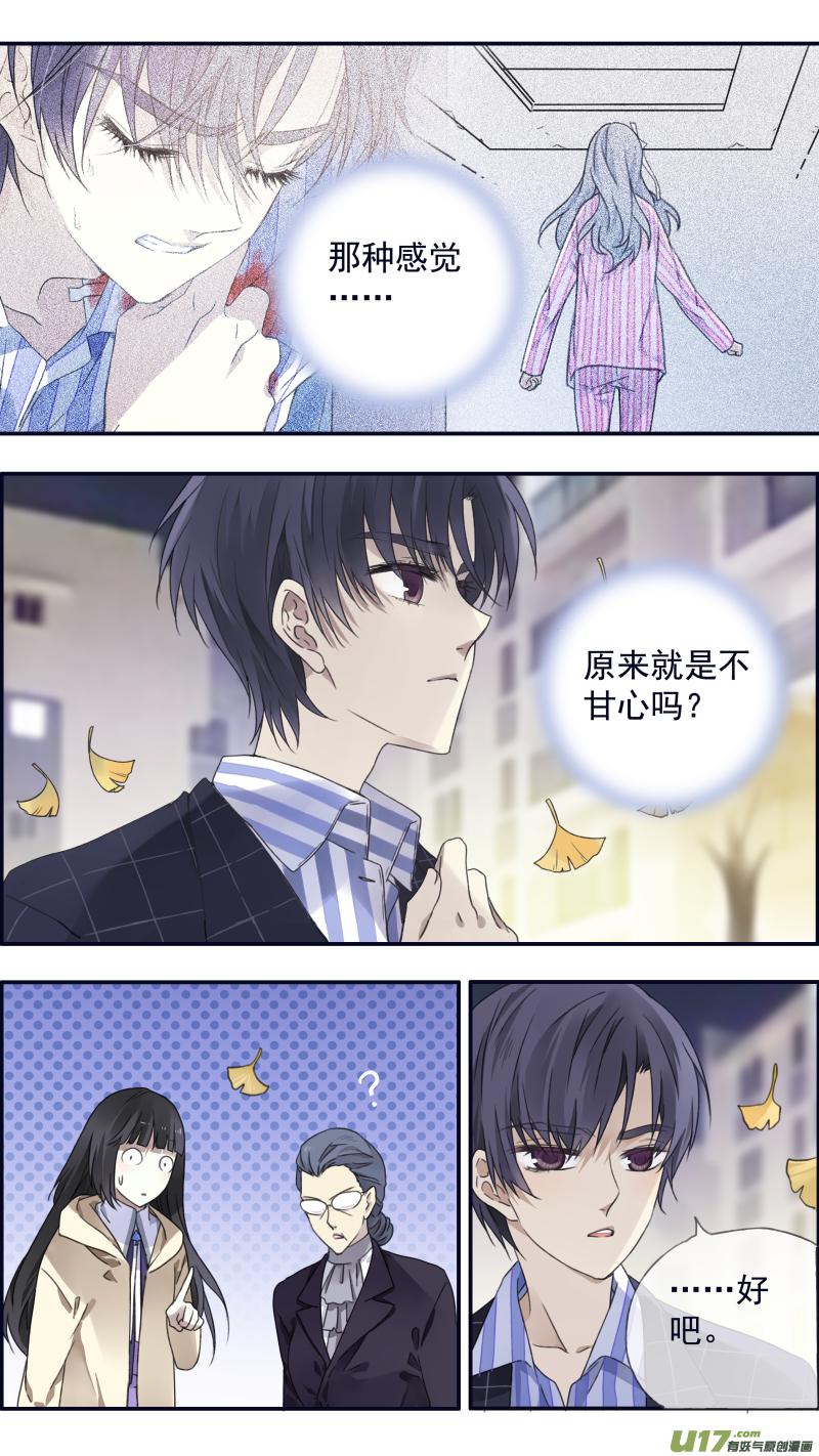 蓝翅韩漫全集-第93回 未知01无删减无遮挡章节图片 