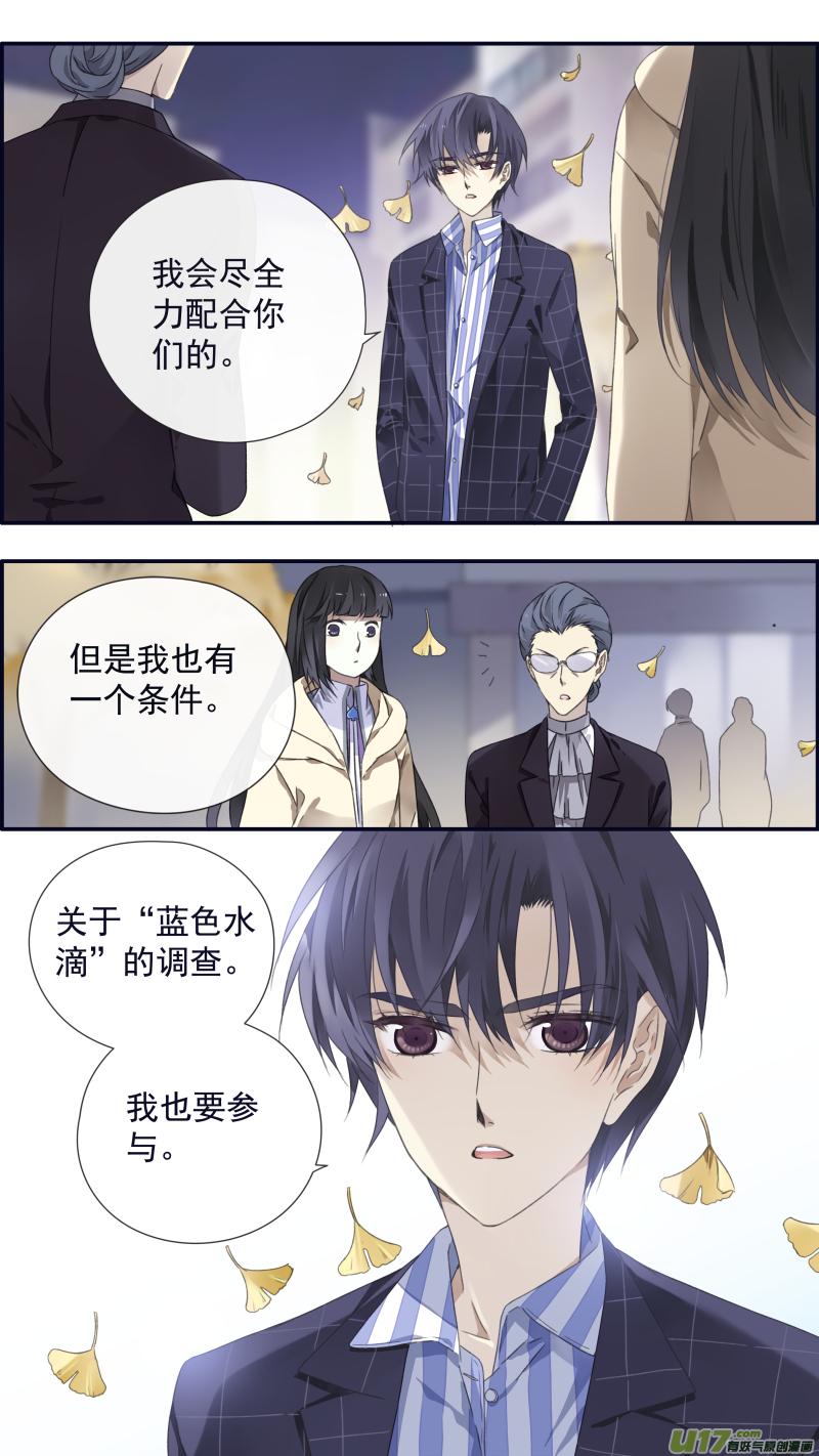 蓝翅韩漫全集-第93回 未知01无删减无遮挡章节图片 
