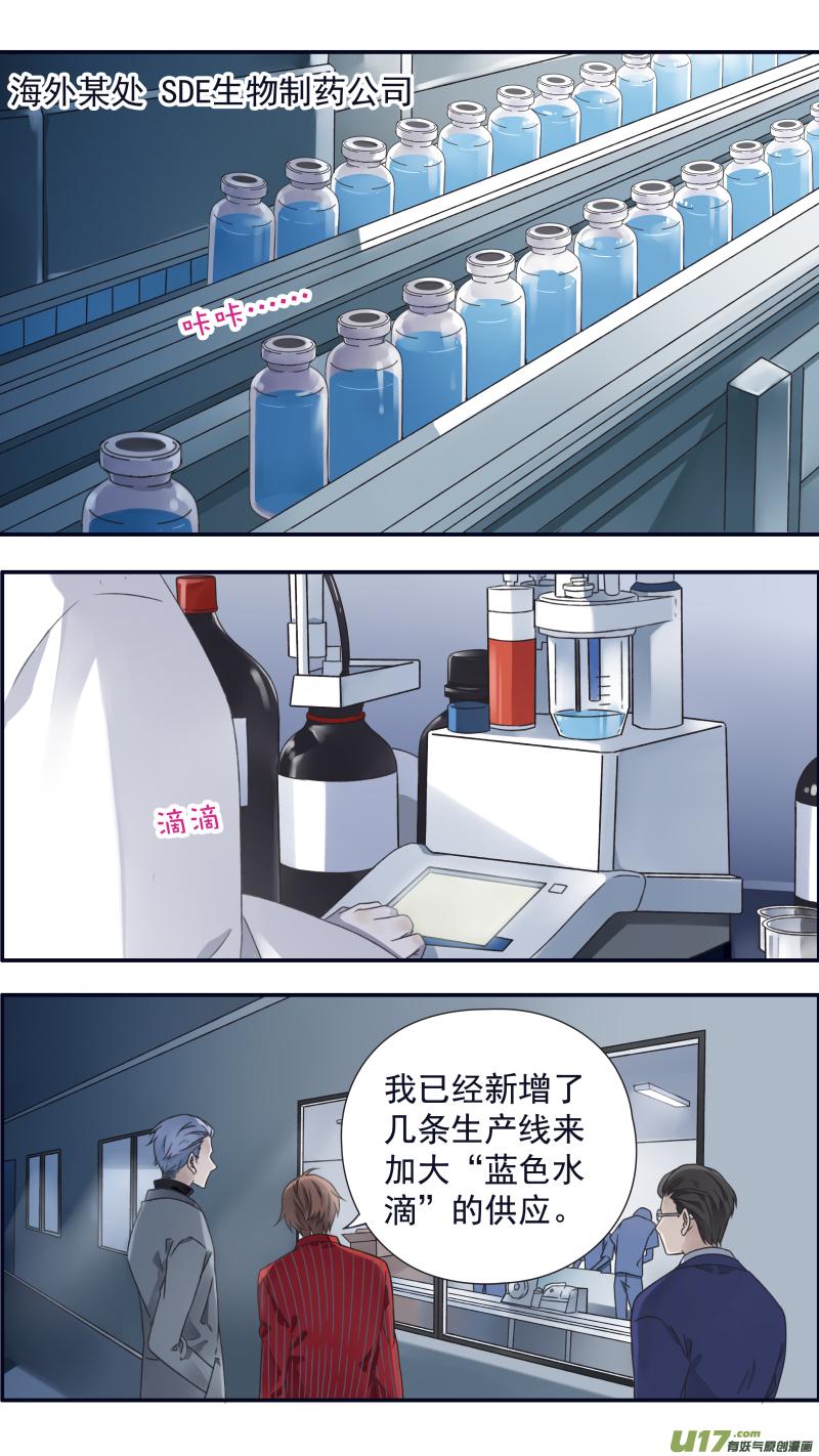 蓝翅韩漫全集-第93回 未知01无删减无遮挡章节图片 
