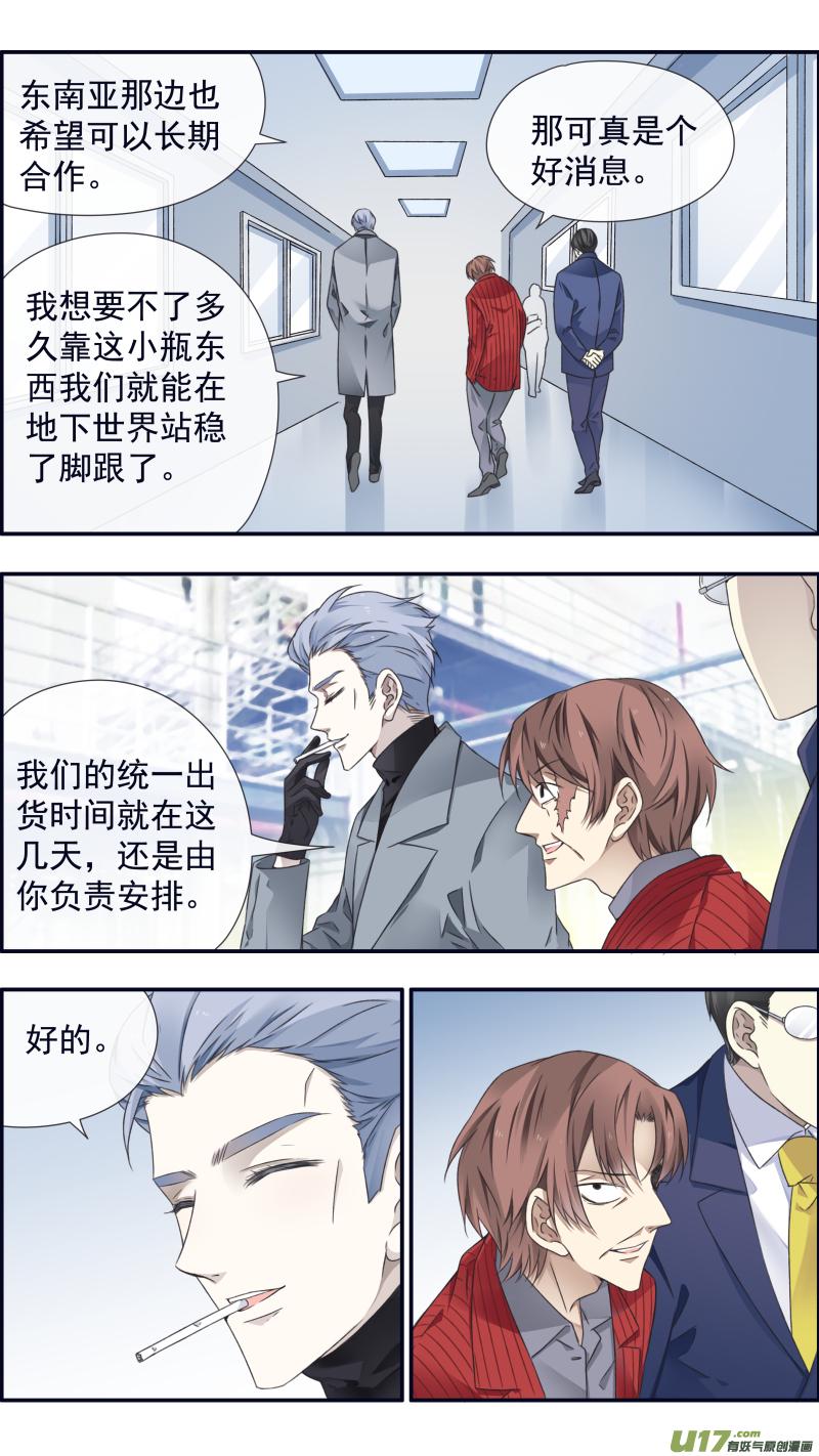蓝翅韩漫全集-第93回 未知01无删减无遮挡章节图片 