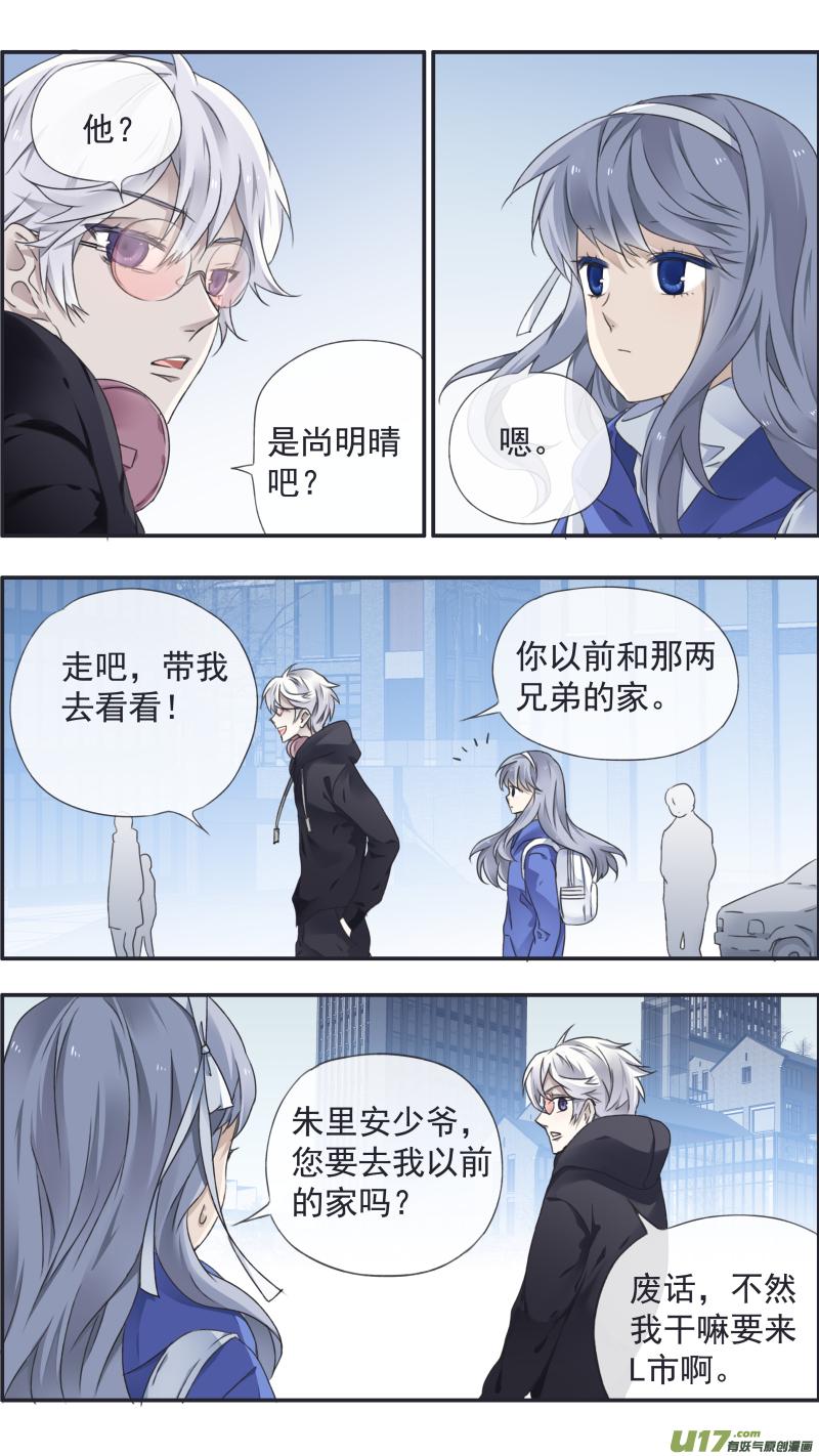 蓝翅韩漫全集-第93回 未知02无删减无遮挡章节图片 