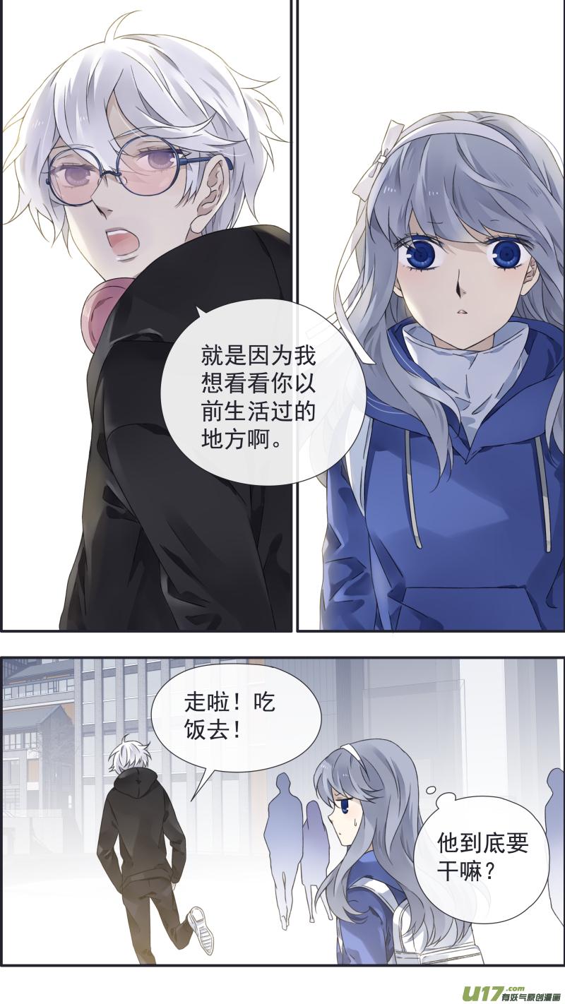 蓝翅韩漫全集-第93回 未知02无删减无遮挡章节图片 