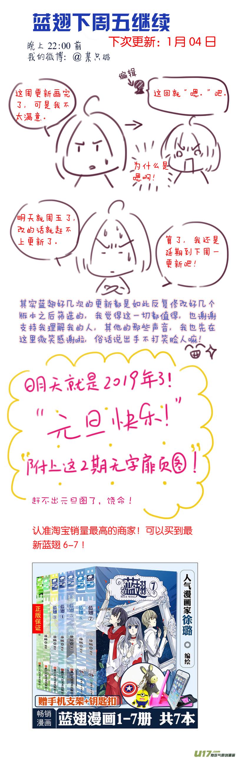 蓝翅韩漫全集-第93回 未知02无删减无遮挡章节图片 