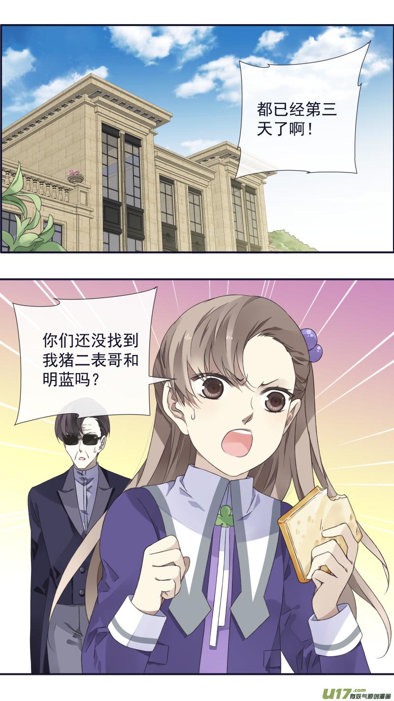 蓝翅韩漫全集-第93回 未知02无删减无遮挡章节图片 