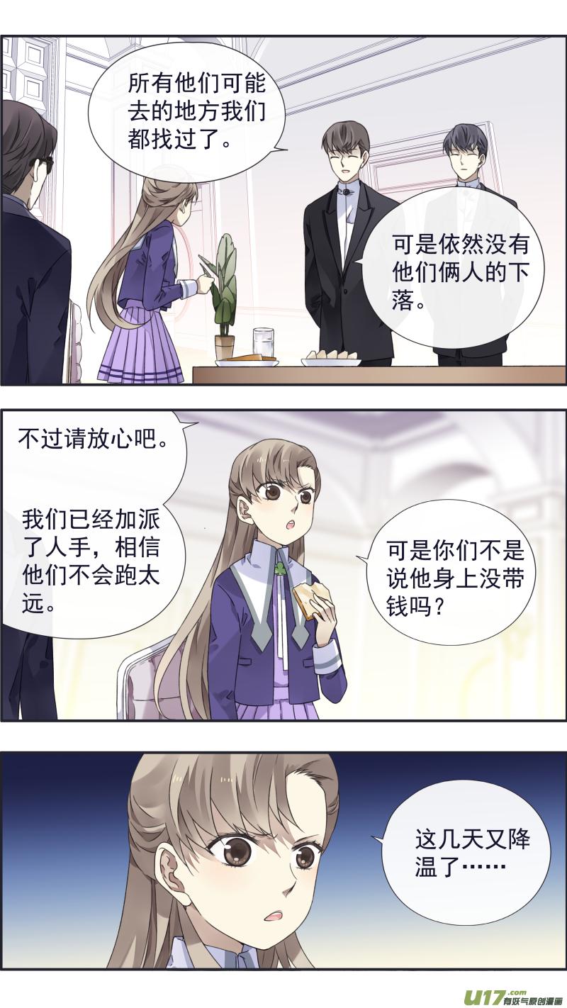 蓝翅韩漫全集-第93回 未知02无删减无遮挡章节图片 