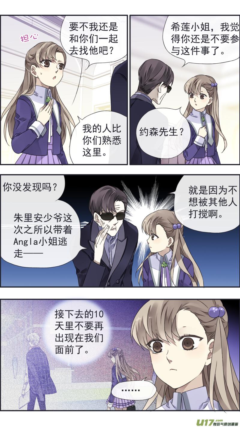 蓝翅韩漫全集-第93回 未知02无删减无遮挡章节图片 