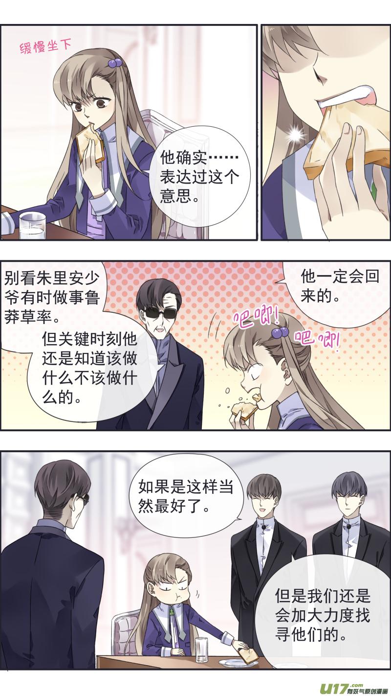 蓝翅韩漫全集-第93回 未知02无删减无遮挡章节图片 