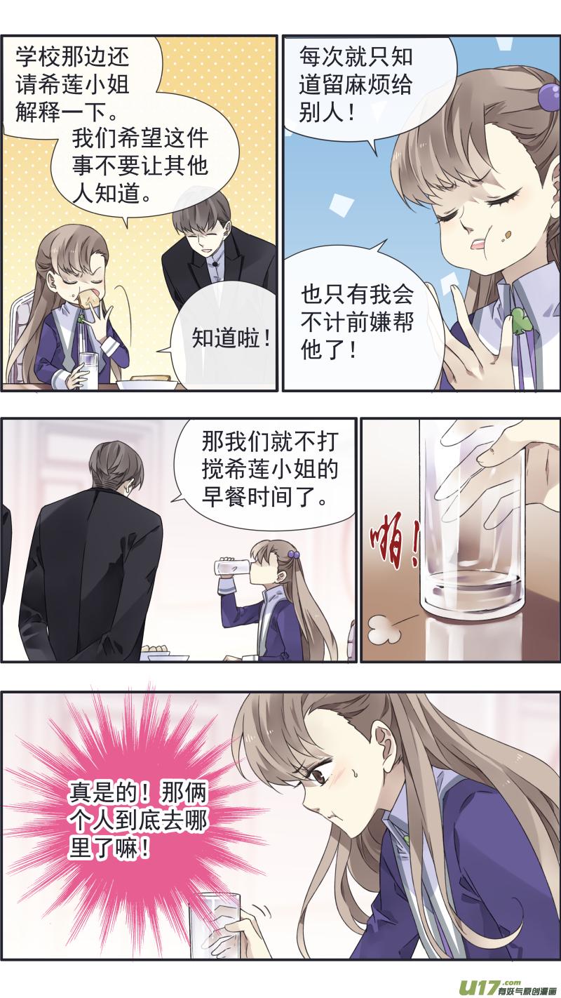 蓝翅韩漫全集-第93回 未知02无删减无遮挡章节图片 