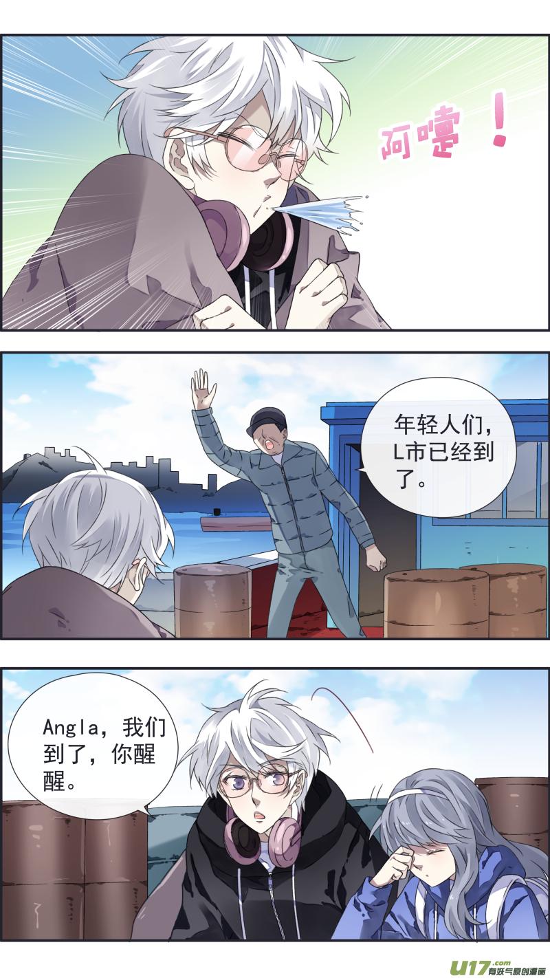 蓝翅韩漫全集-第93回 未知02无删减无遮挡章节图片 