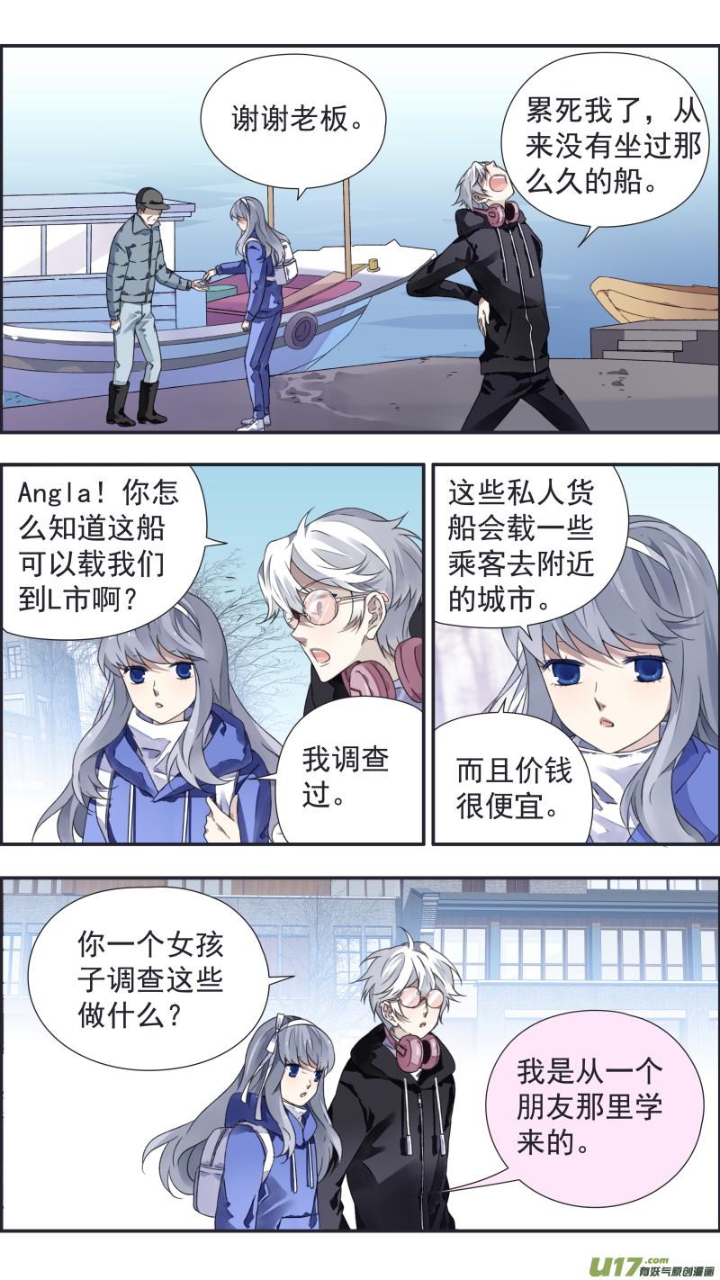 蓝翅韩漫全集-第93回 未知02无删减无遮挡章节图片 