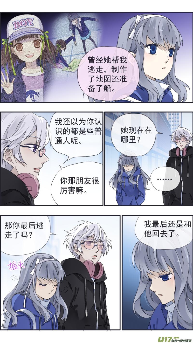 蓝翅韩漫全集-第93回 未知02无删减无遮挡章节图片 
