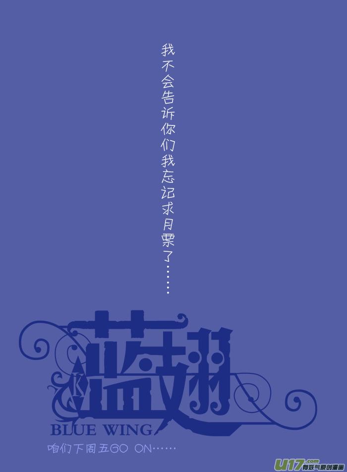 蓝翅韩漫全集-第15话 守护02无删减无遮挡章节图片 
