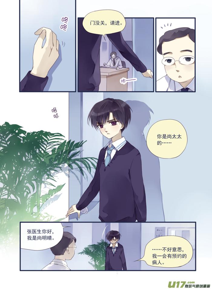蓝翅韩漫全集-第15话 守护02无删减无遮挡章节图片 
