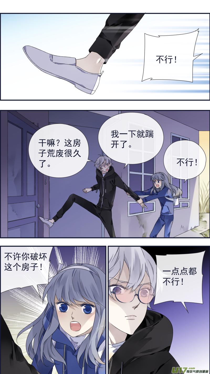蓝翅韩漫全集-第94回 变了01无删减无遮挡章节图片 
