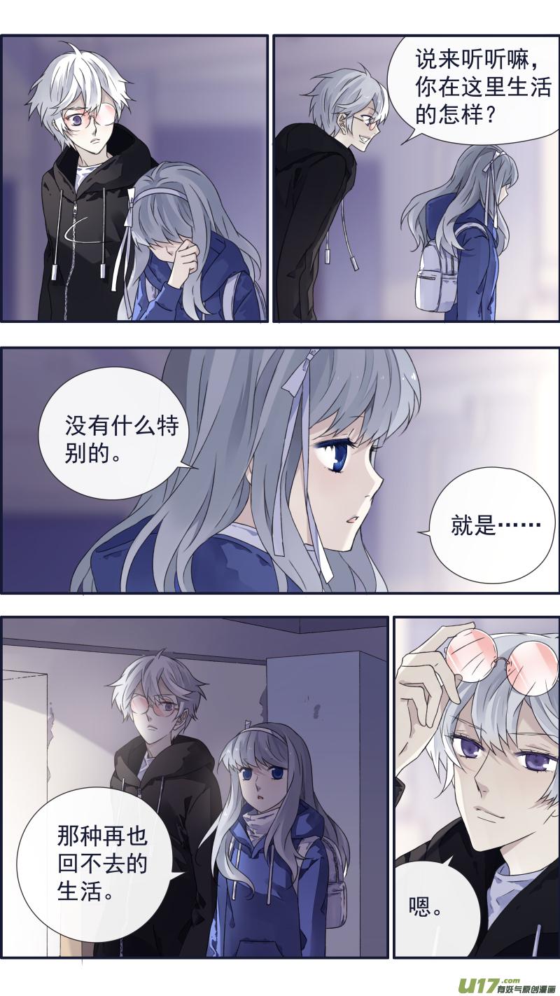 蓝翅韩漫全集-第94回 变了01无删减无遮挡章节图片 