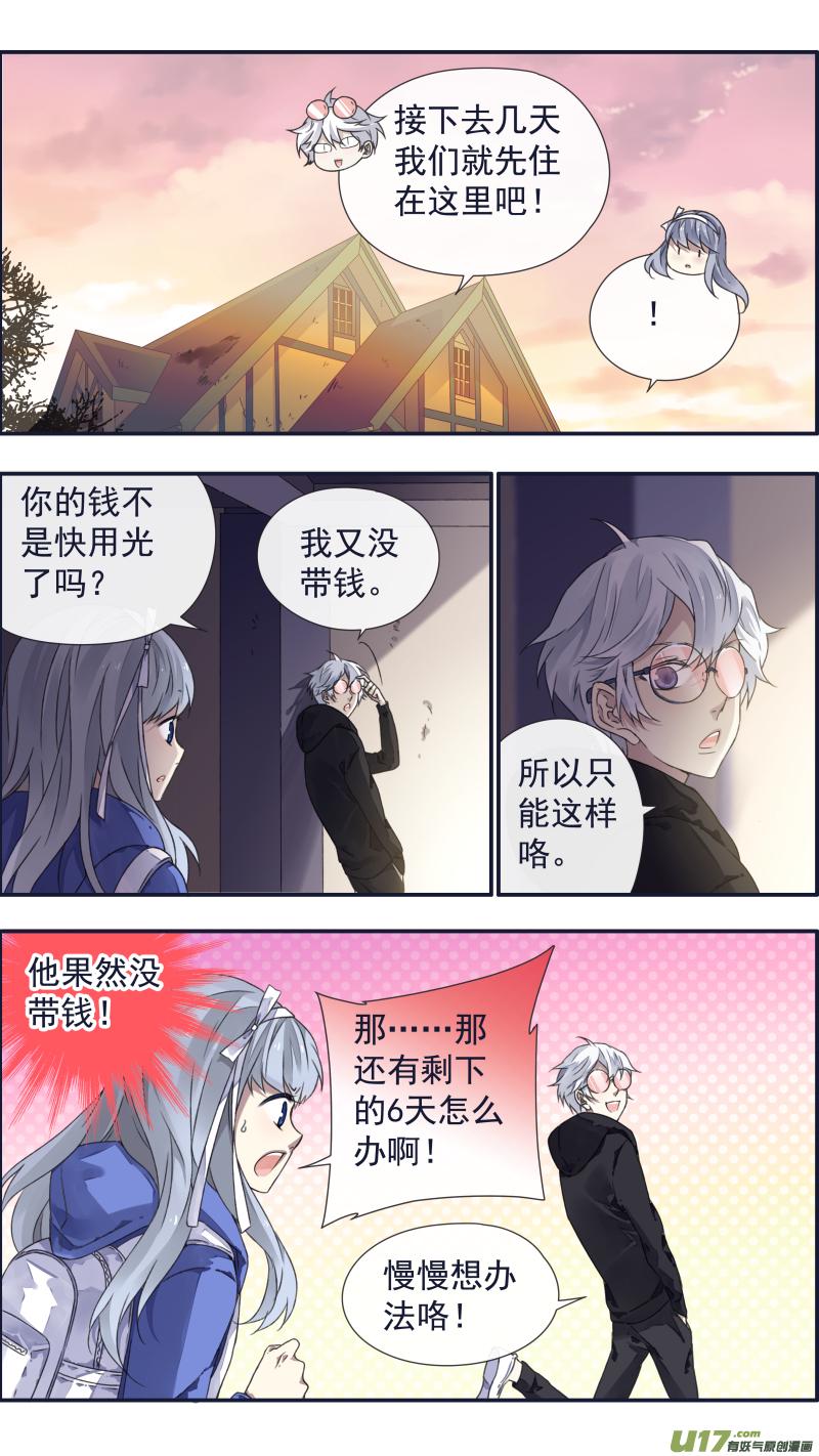 蓝翅韩漫全集-第94回 变了01无删减无遮挡章节图片 
