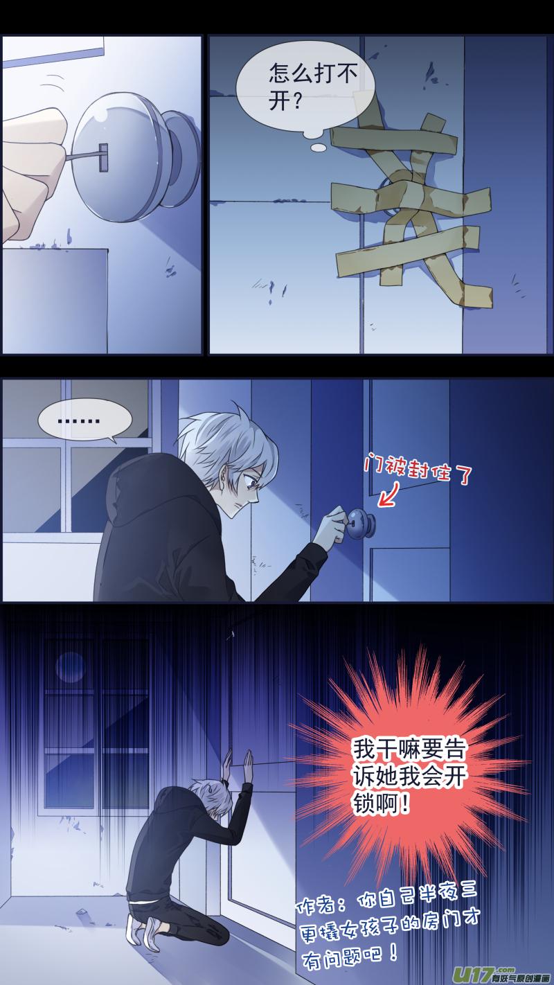蓝翅韩漫全集-第94回 变了01无删减无遮挡章节图片 