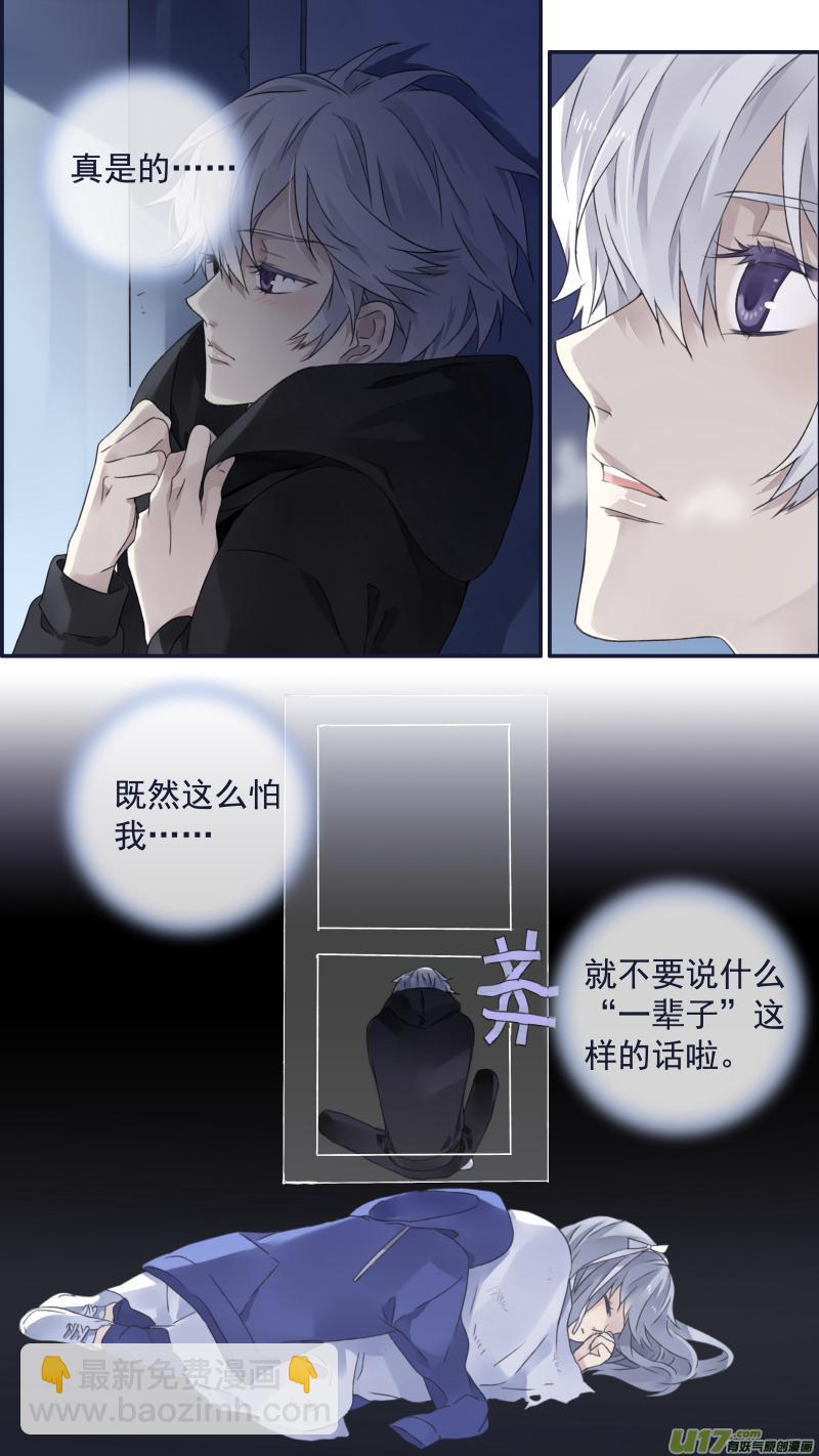 蓝翅韩漫全集-第94回 变了01无删减无遮挡章节图片 