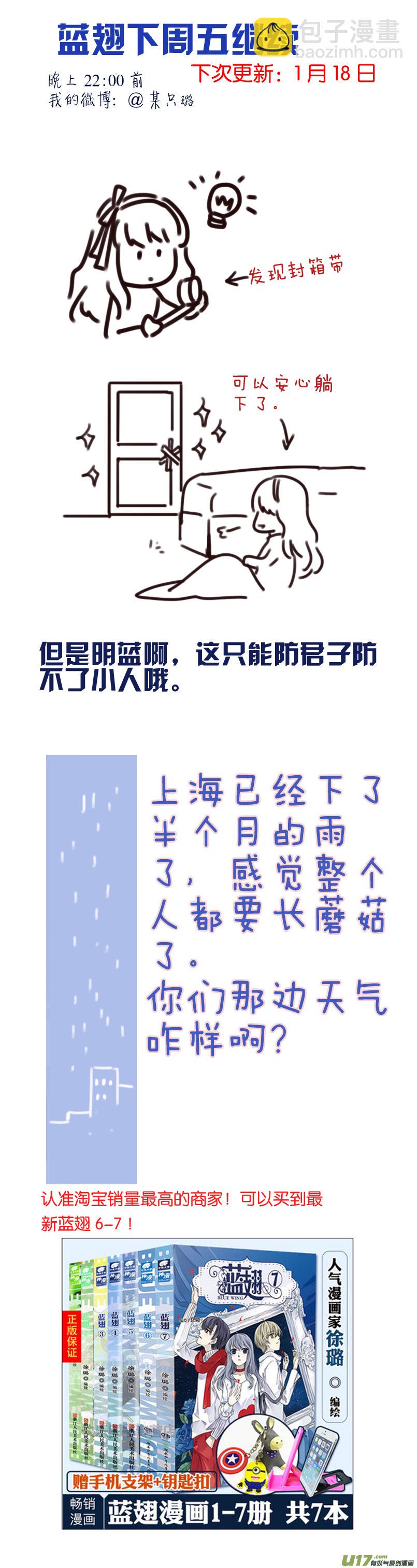 蓝翅韩漫全集-第94回 变了01无删减无遮挡章节图片 