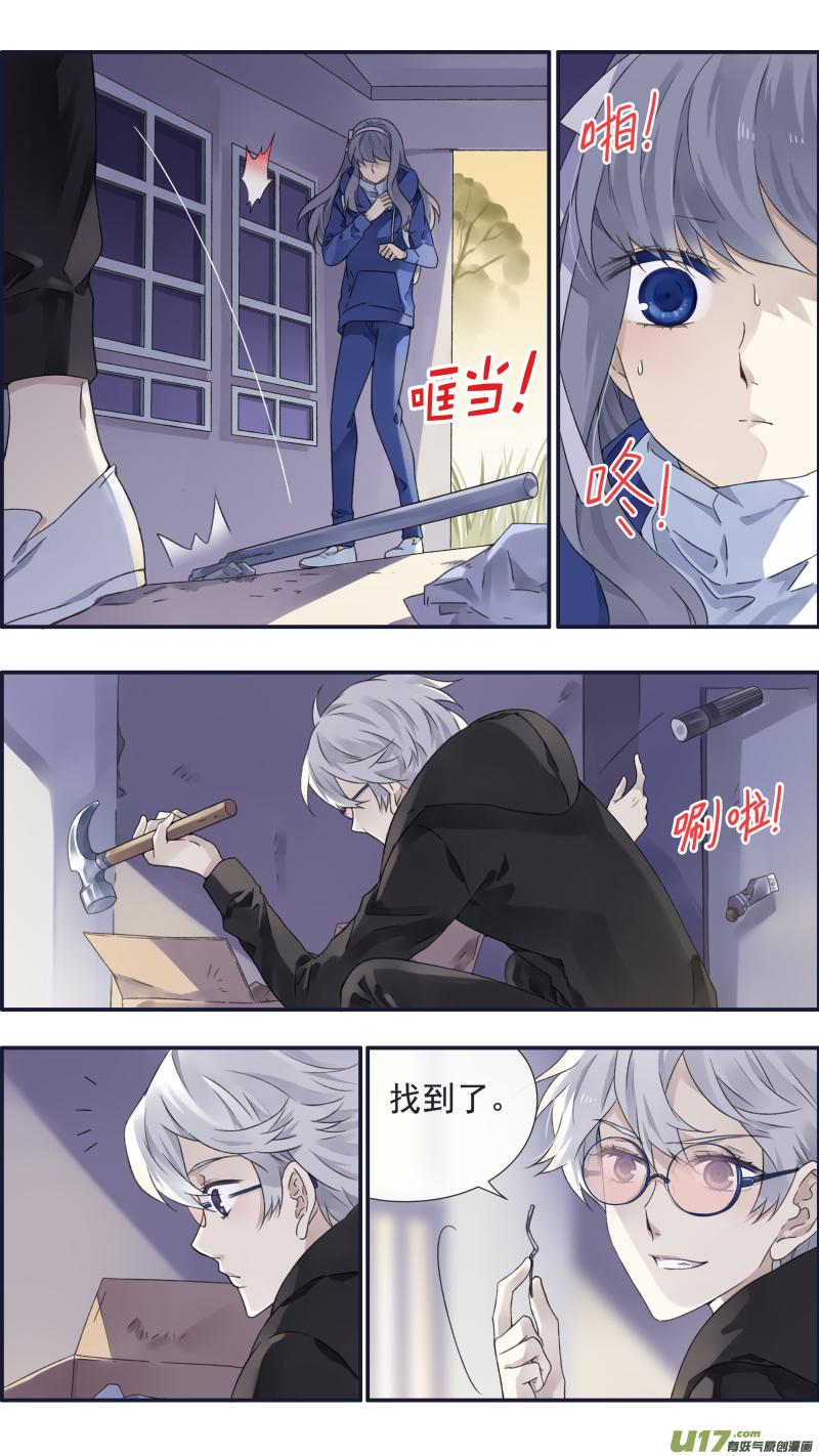 蓝翅韩漫全集-第94回 变了01无删减无遮挡章节图片 