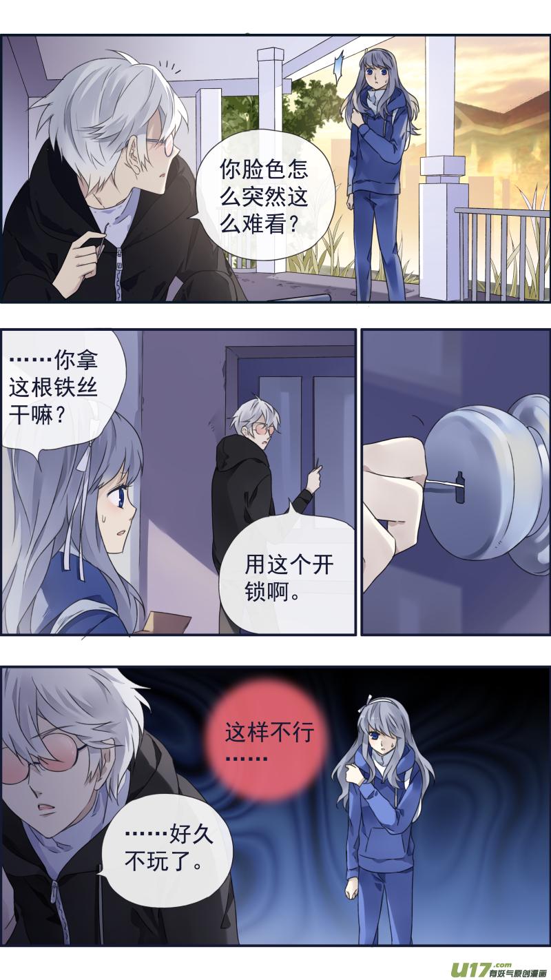 蓝翅韩漫全集-第94回 变了01无删减无遮挡章节图片 