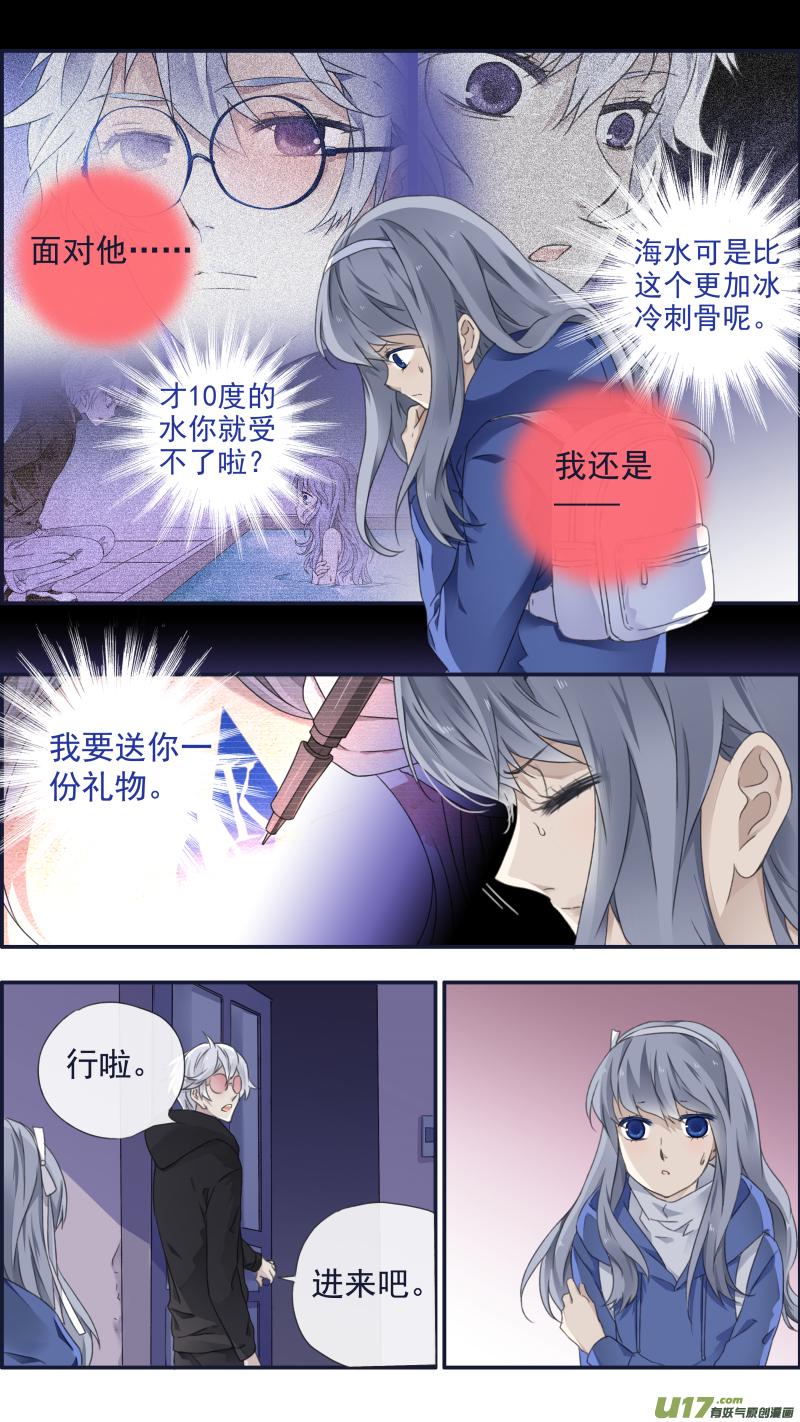 蓝翅韩漫全集-第94回 变了01无删减无遮挡章节图片 