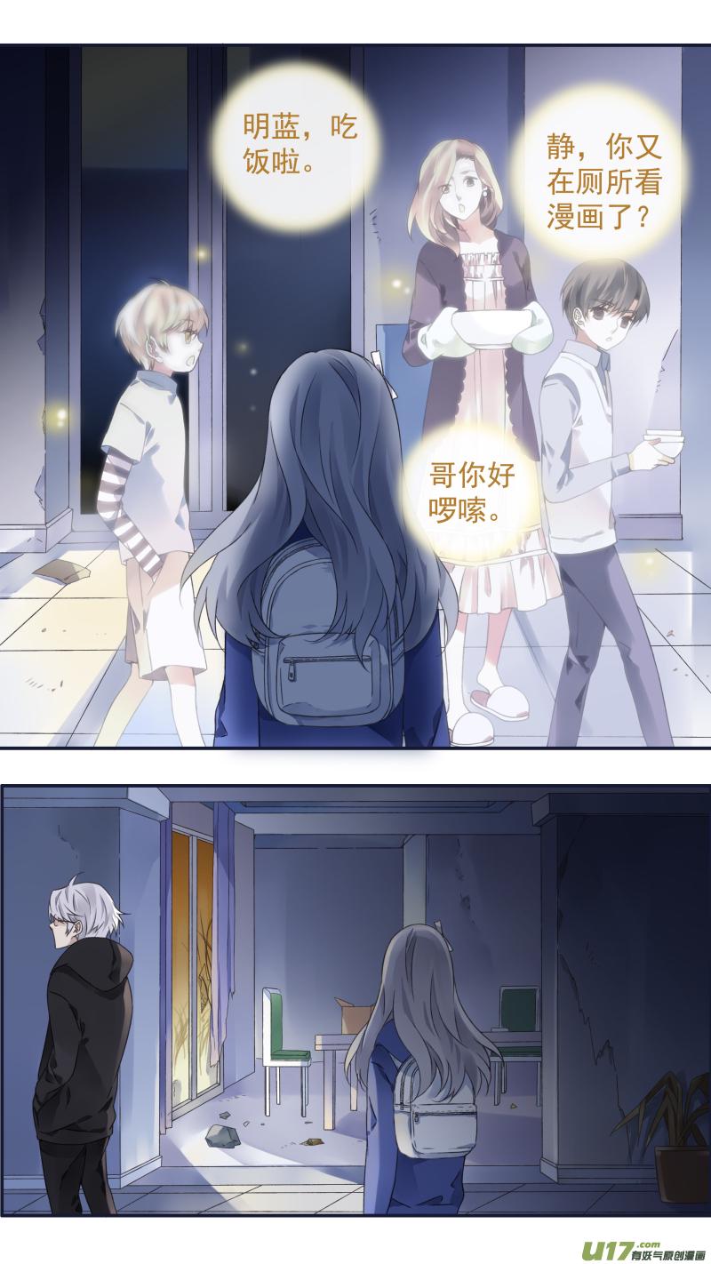 蓝翅韩漫全集-第94回 变了01无删减无遮挡章节图片 
